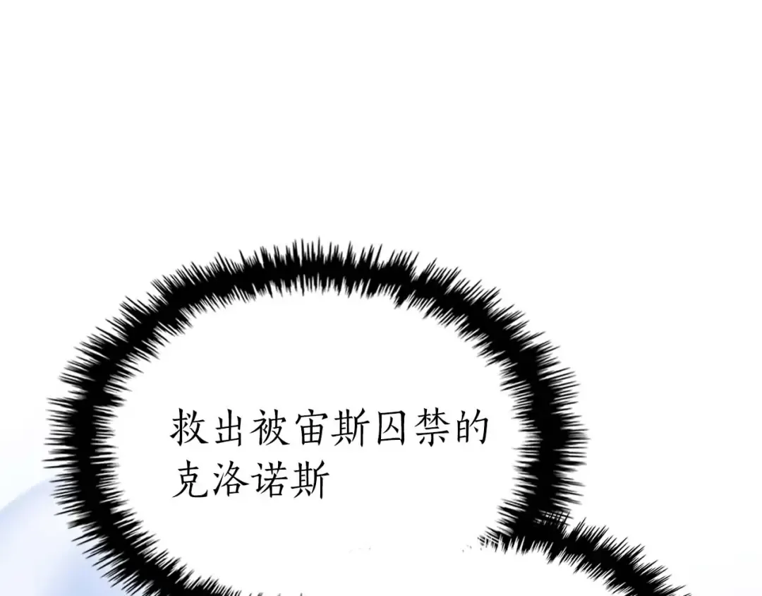 第104话 黑暗的权威 第69页
