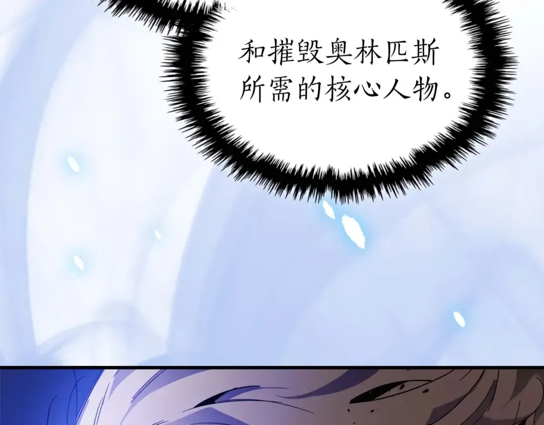 第104话 黑暗的权威 第70页