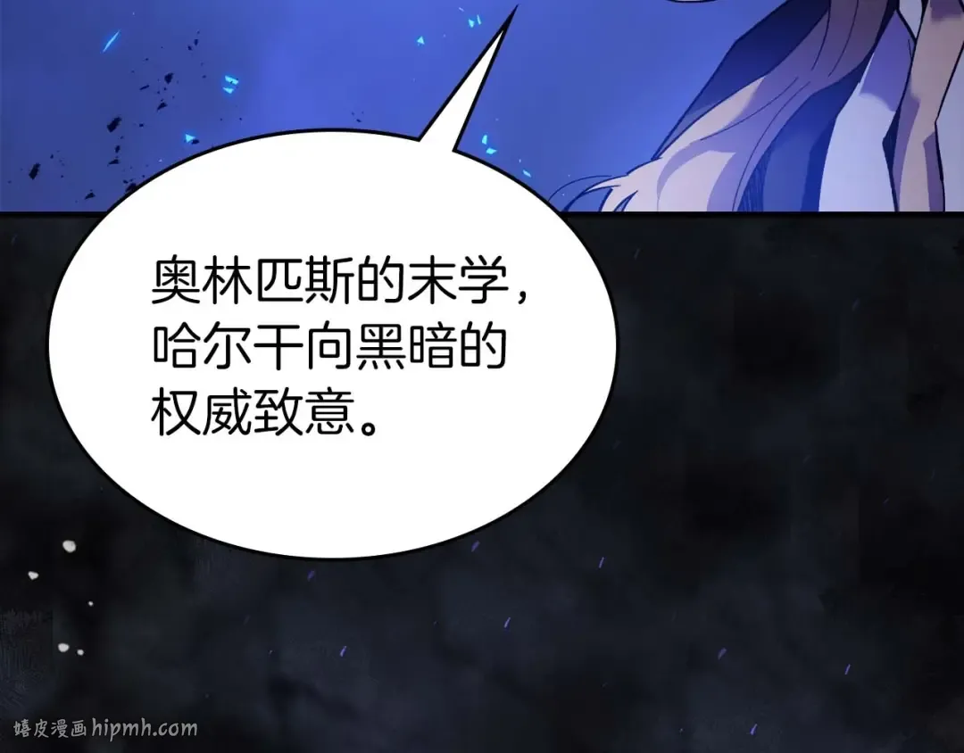 第104话 黑暗的权威 第72页