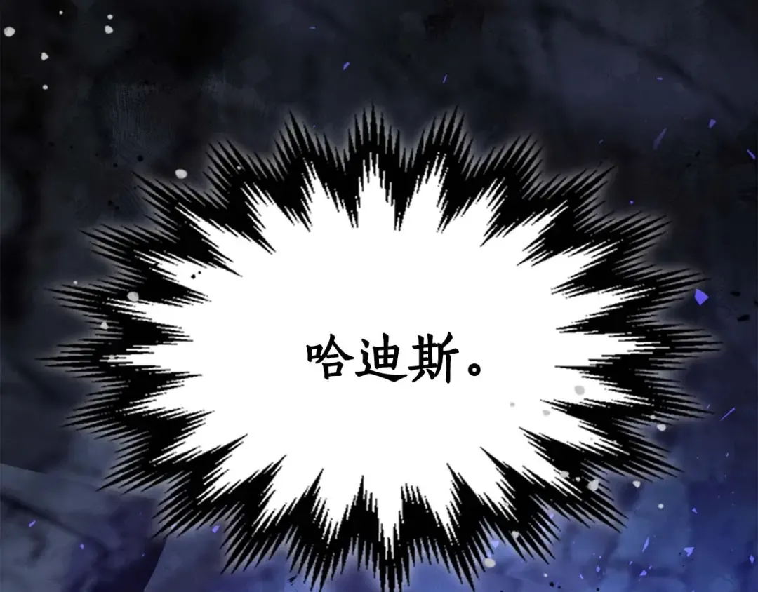 第104话 黑暗的权威 第73页