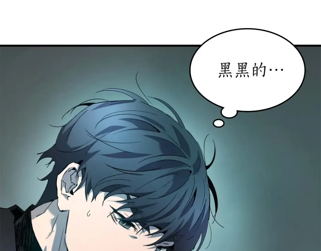 第104话 黑暗的权威 第94页