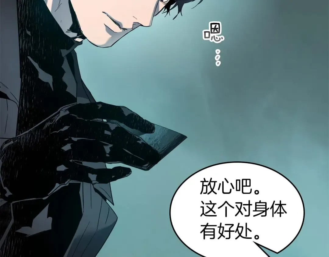 第104话 黑暗的权威 第95页