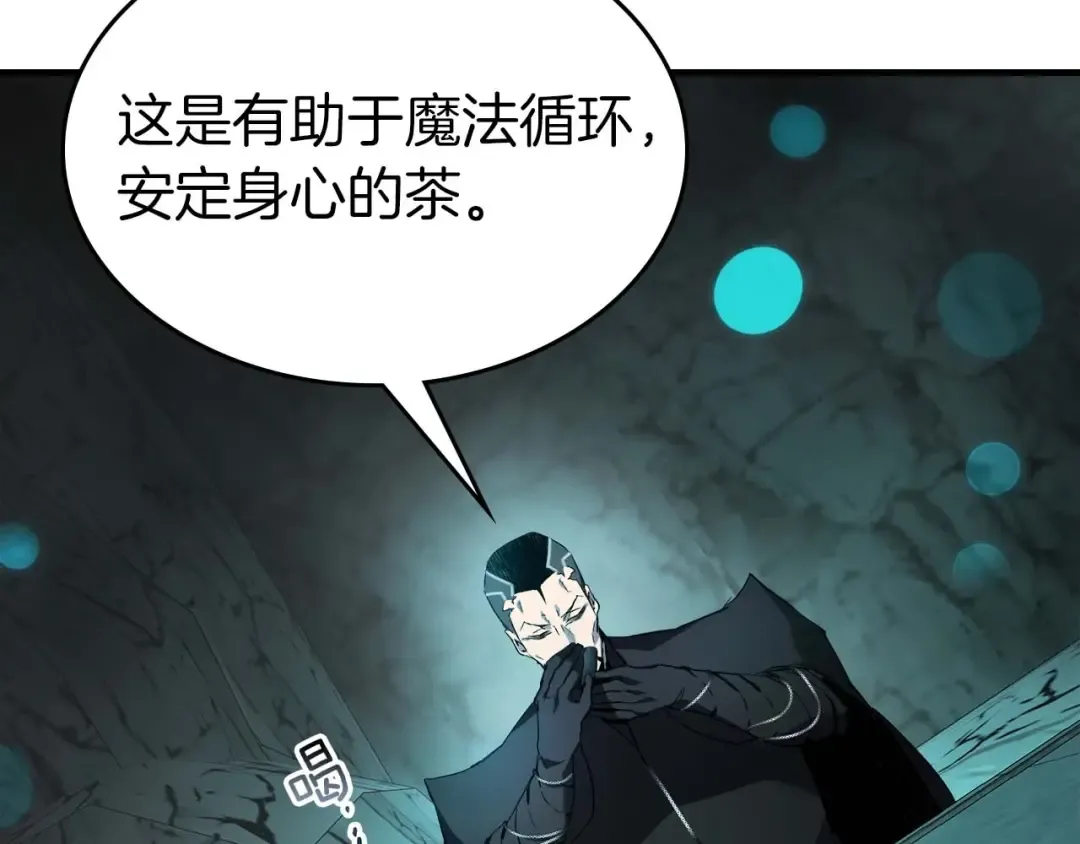 第104话 黑暗的权威 第97页