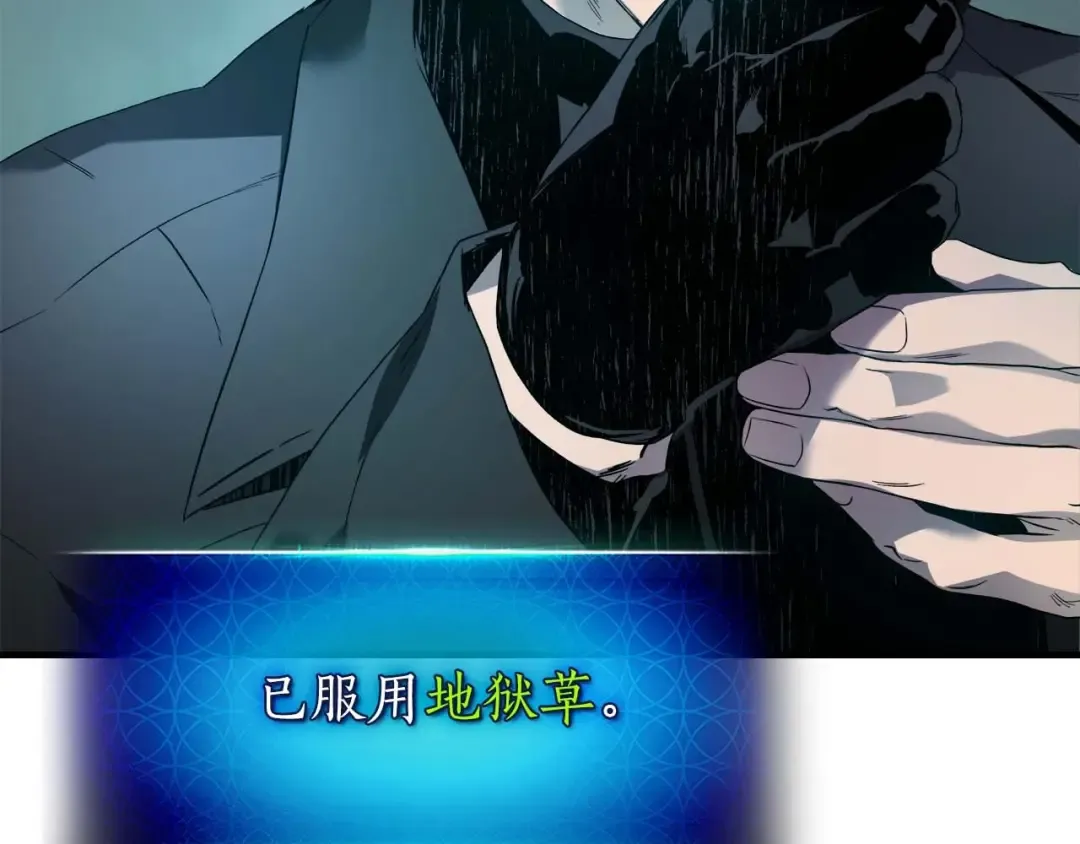 第104话 黑暗的权威 第101页