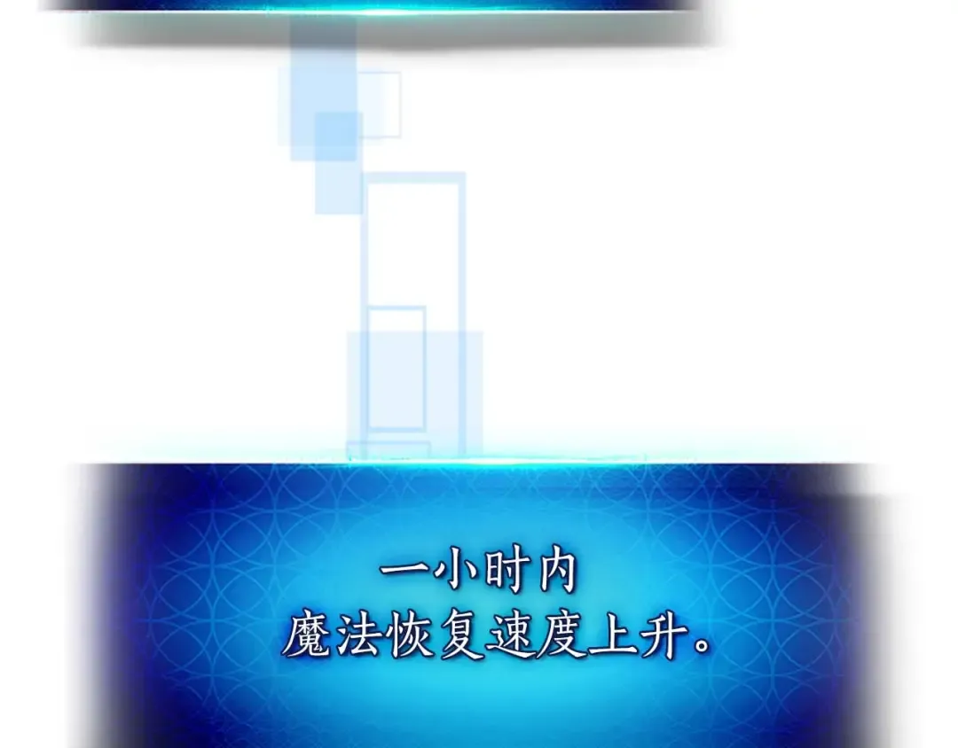 第104话 黑暗的权威 第102页