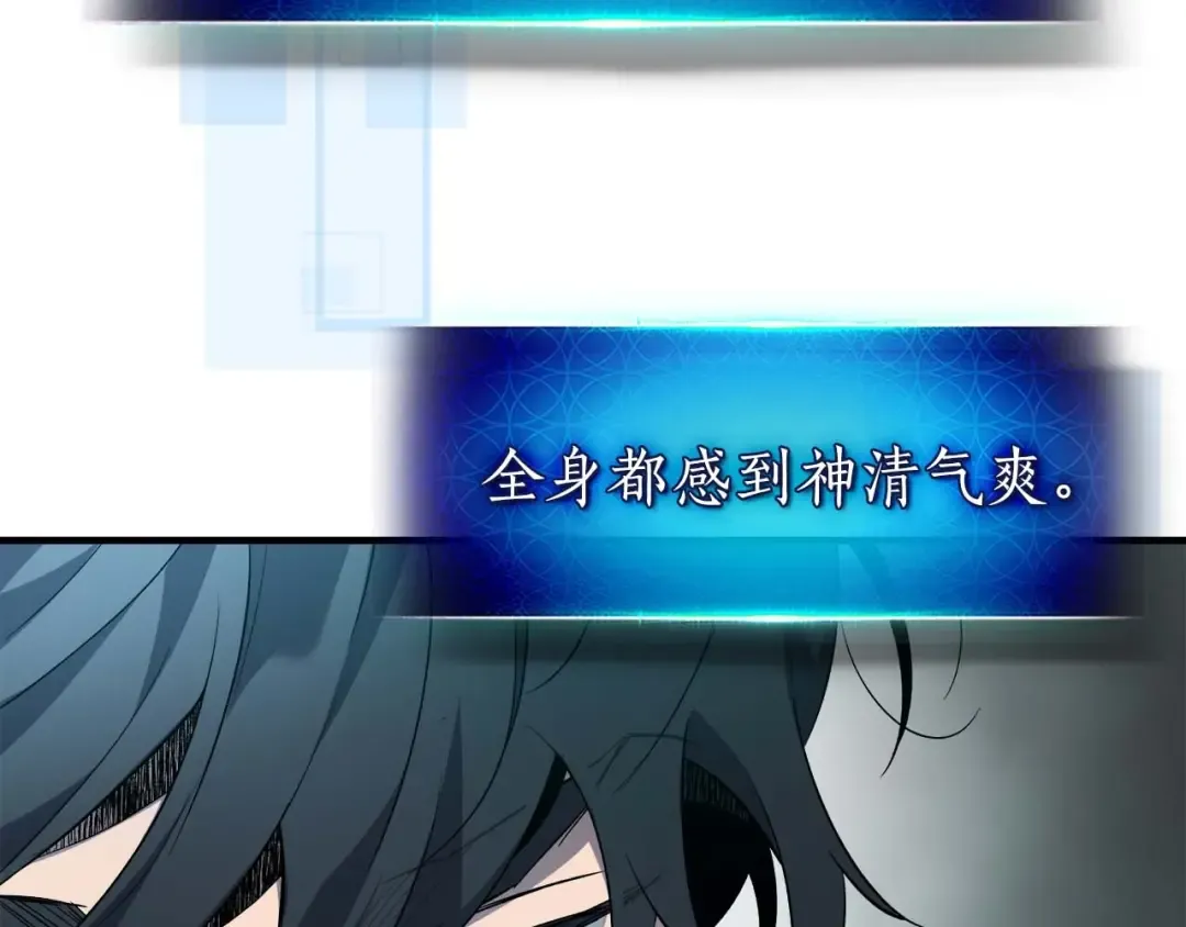 第104话 黑暗的权威 第103页