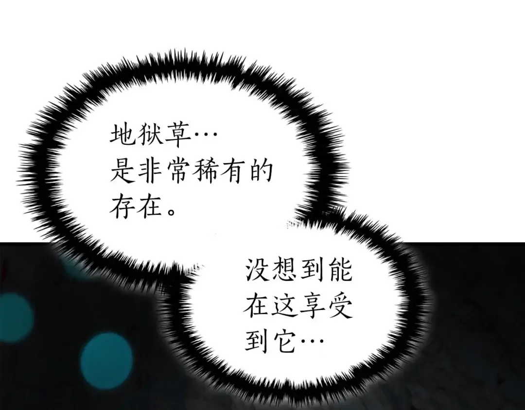 第104话 黑暗的权威 第106页