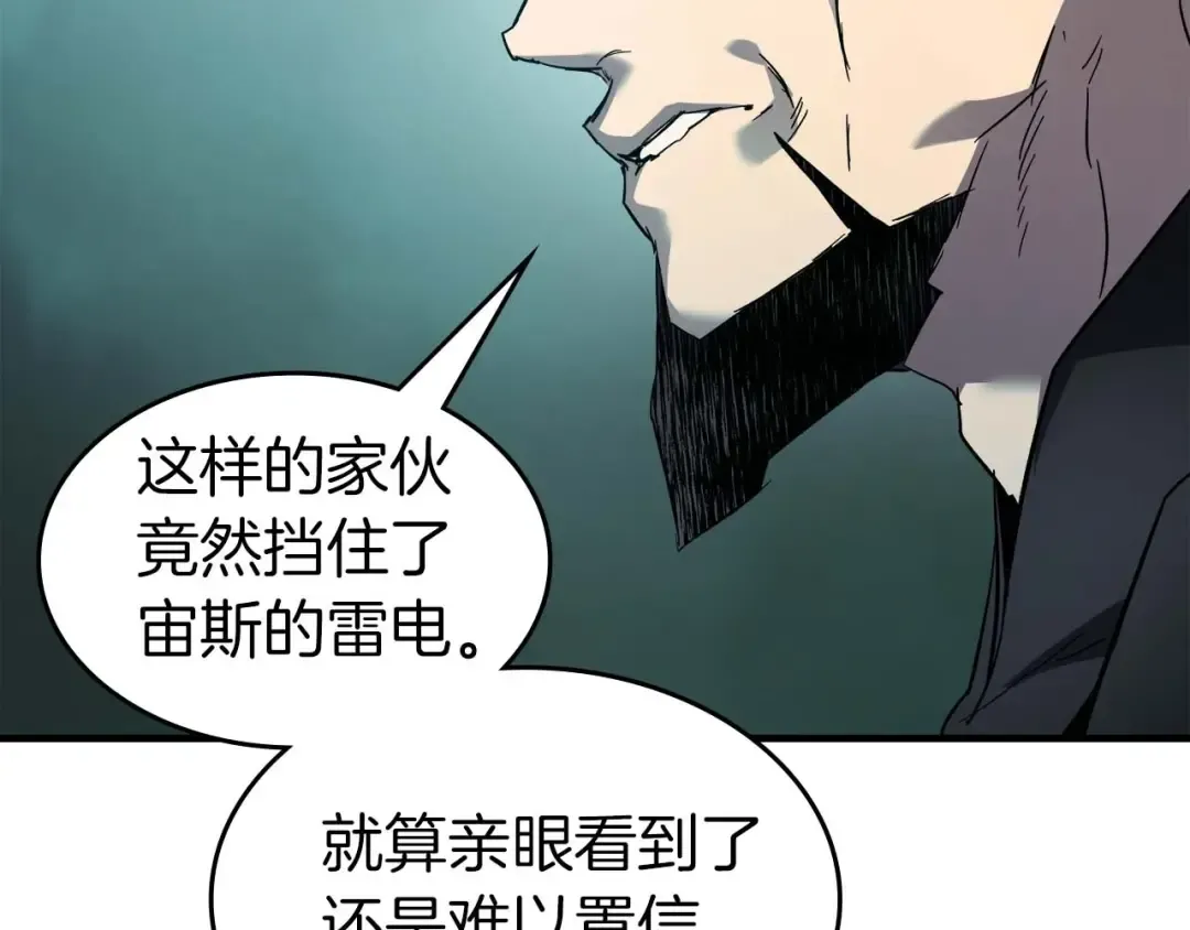 第104话 黑暗的权威 第110页
