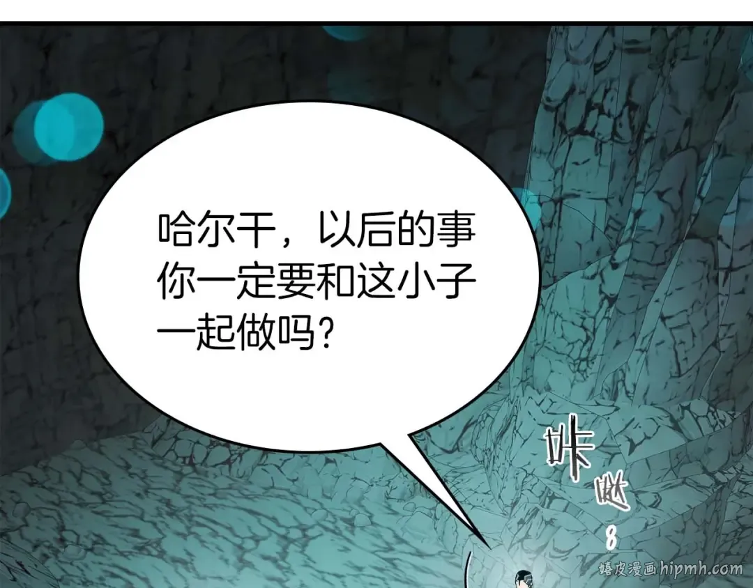 第104话 黑暗的权威 第112页