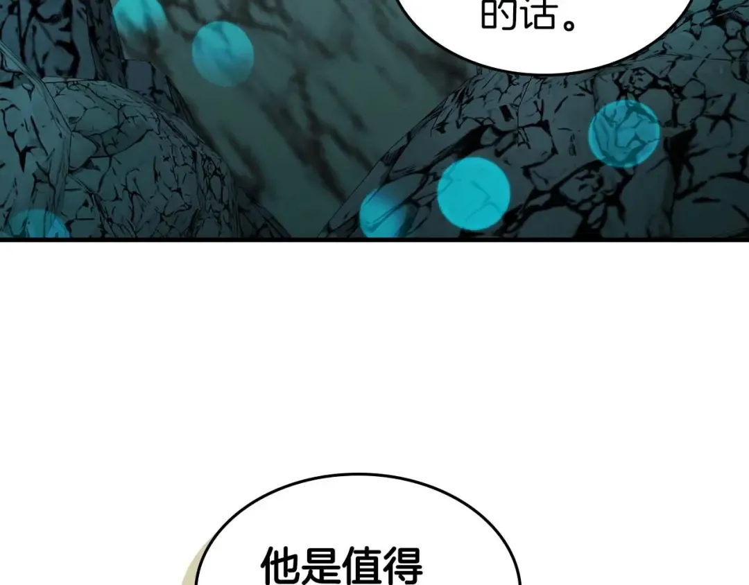 第104话 黑暗的权威 第114页