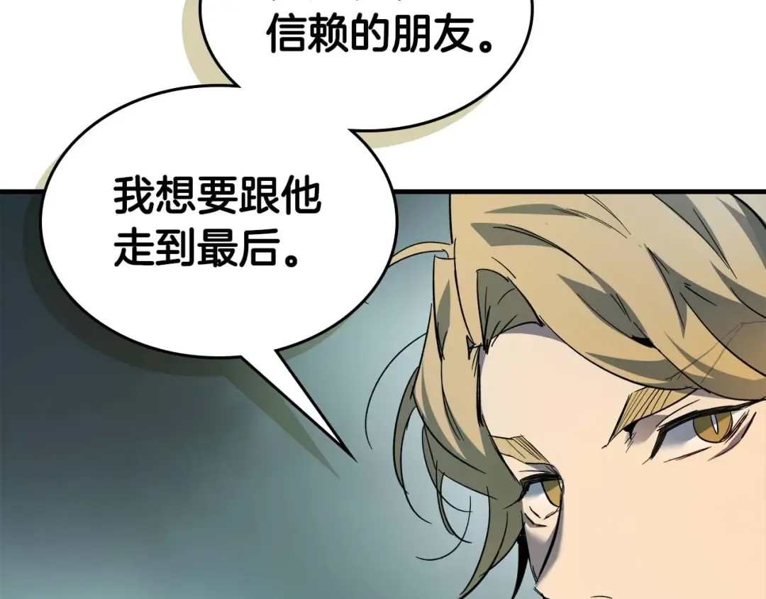 第104话 黑暗的权威 第115页