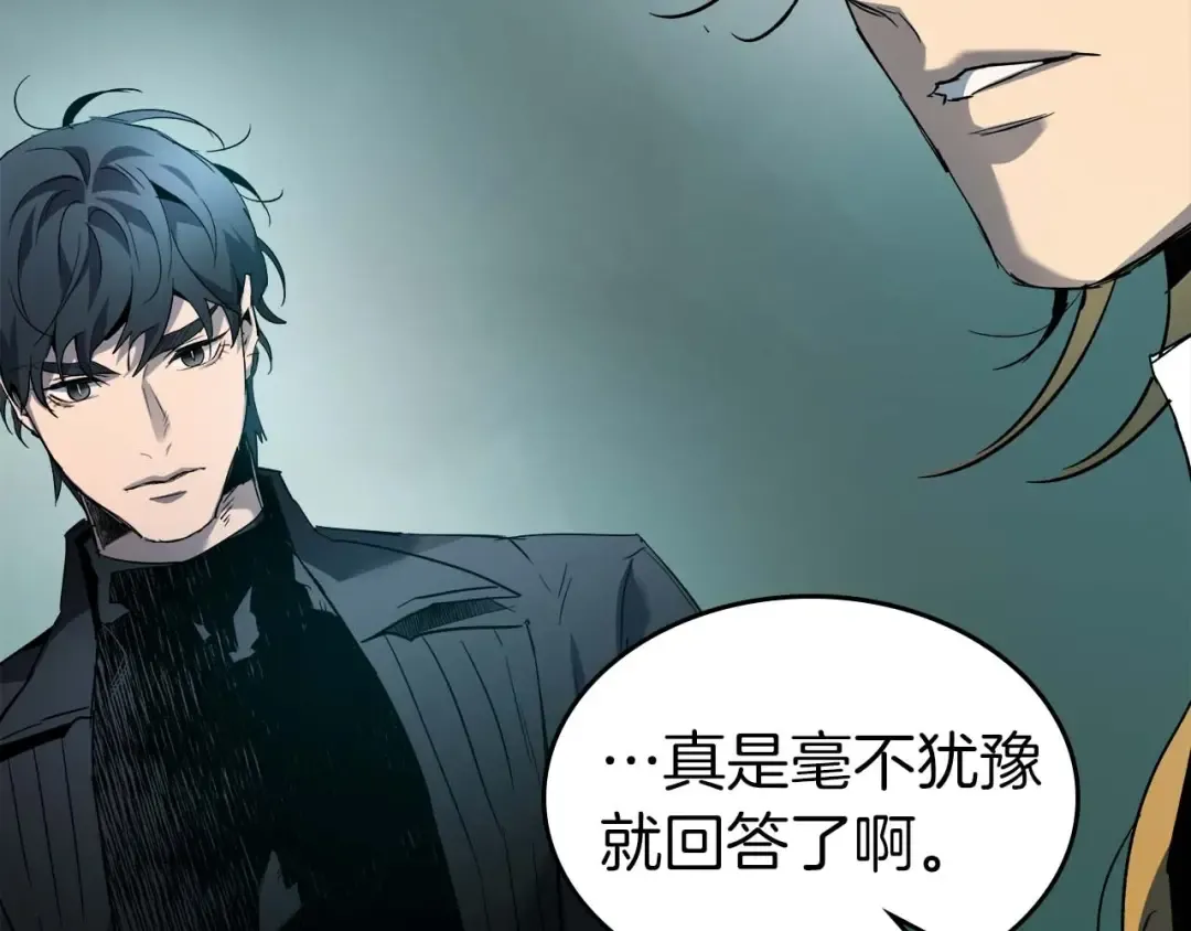第104话 黑暗的权威 第116页