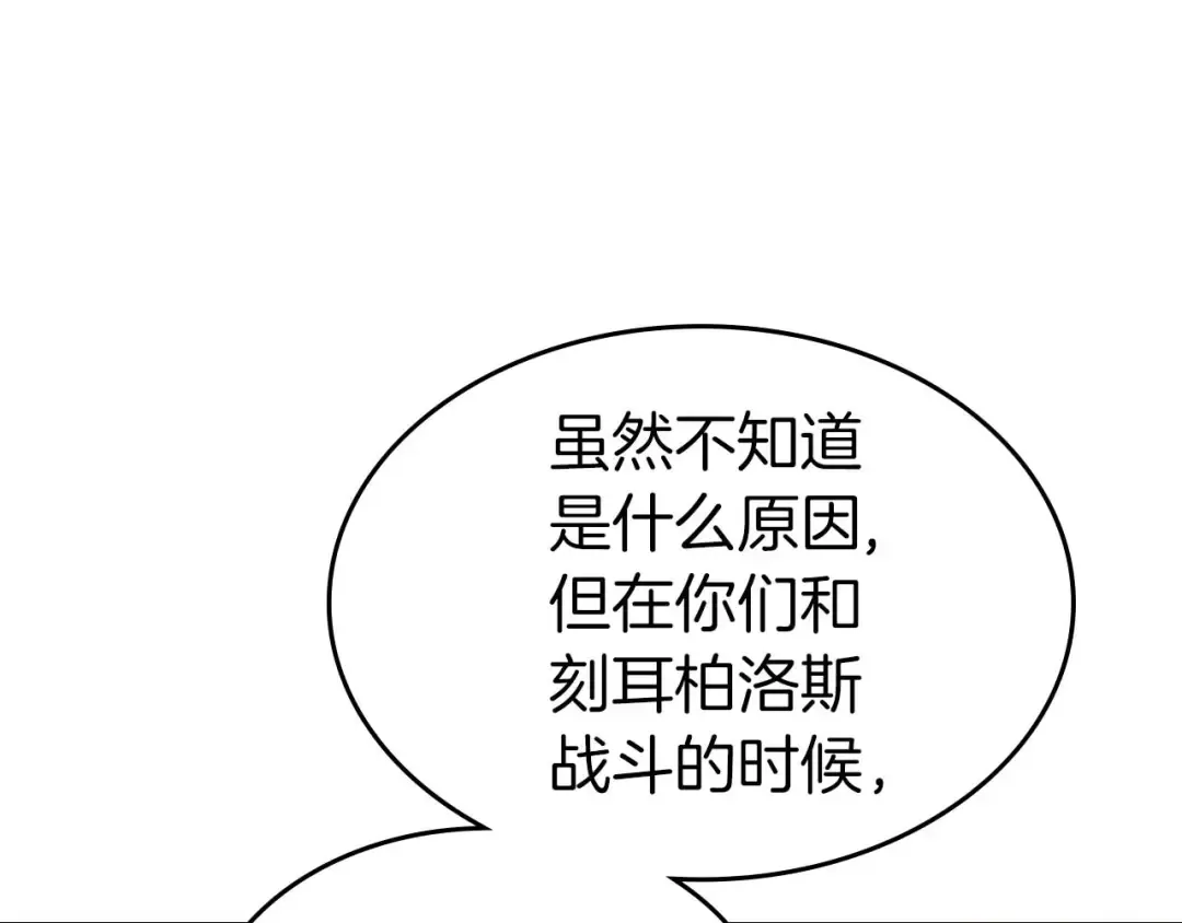 第104话 黑暗的权威 第118页