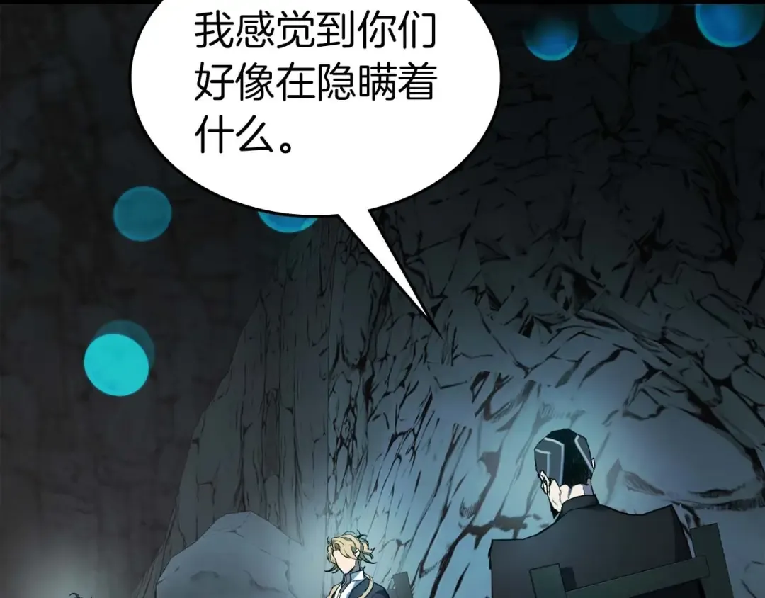 第104话 黑暗的权威 第119页