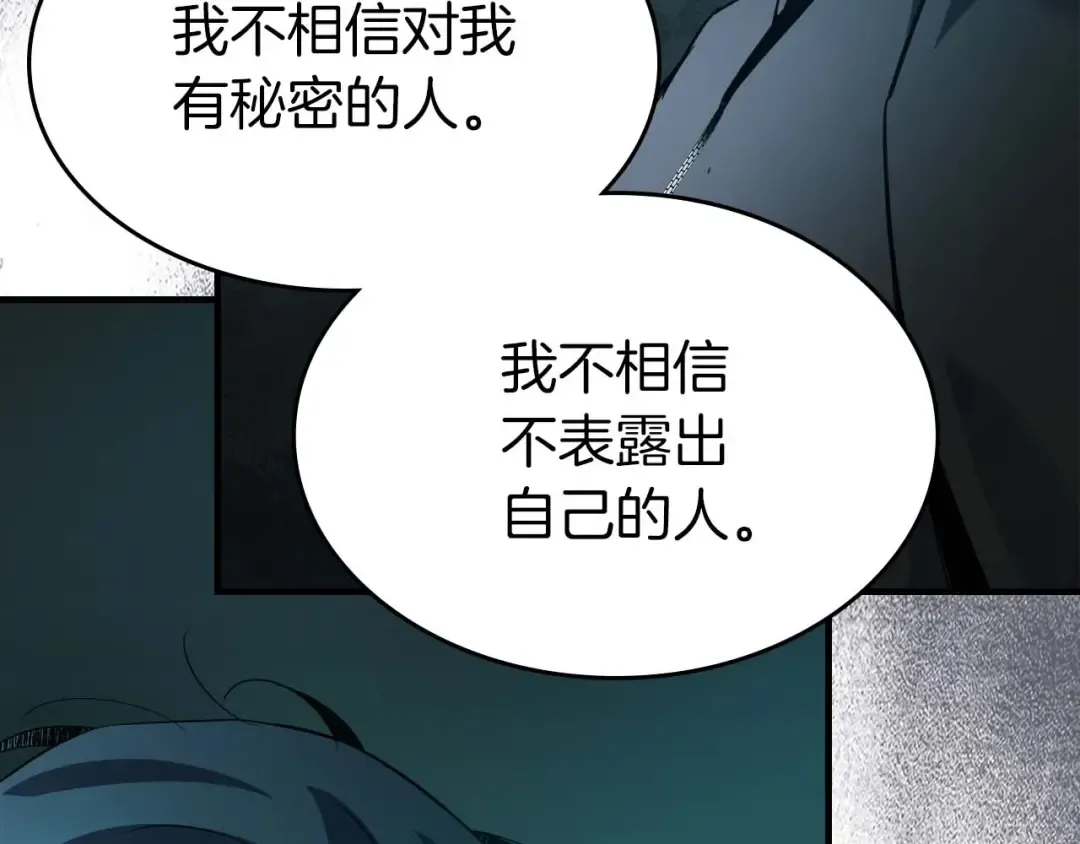 第104话 黑暗的权威 第123页