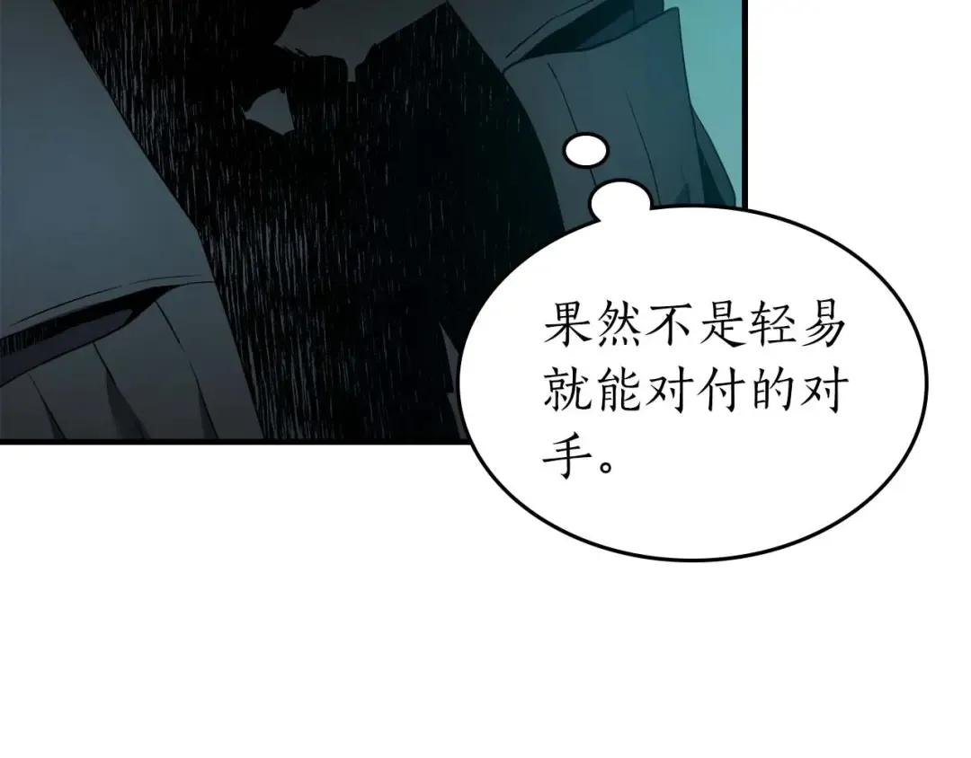 第104话 黑暗的权威 第125页