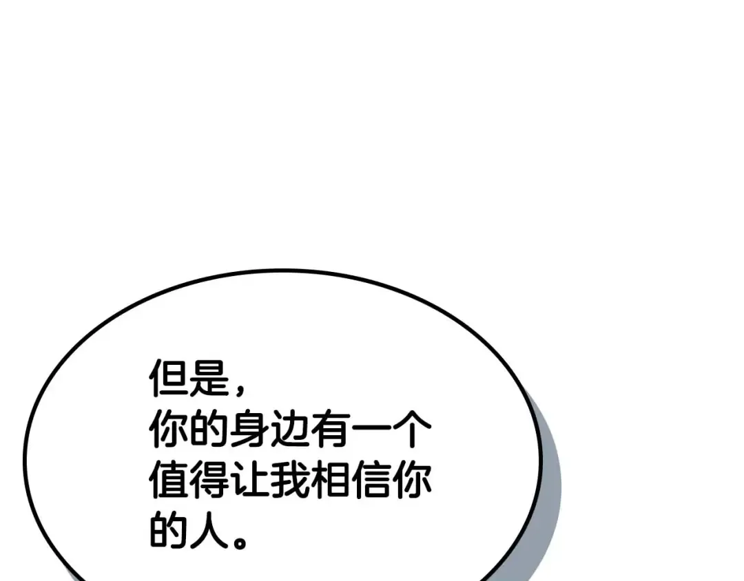 第104话 黑暗的权威 第126页