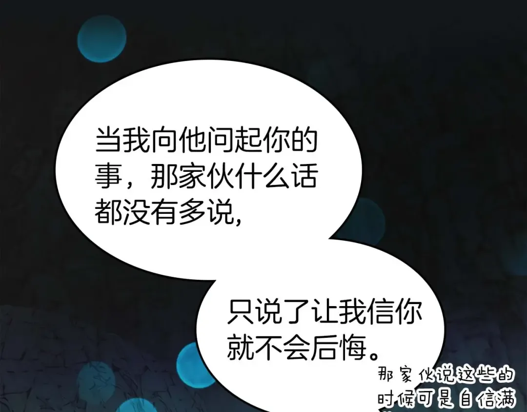 第104话 黑暗的权威 第130页