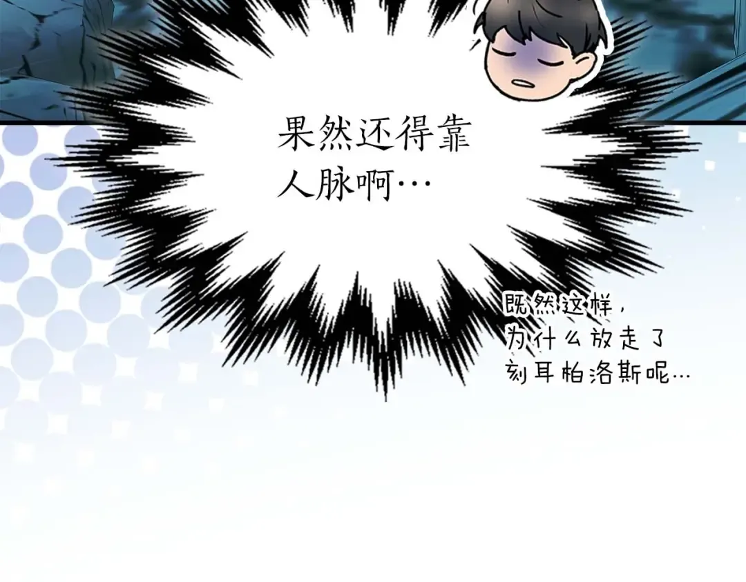 第104话 黑暗的权威 第132页