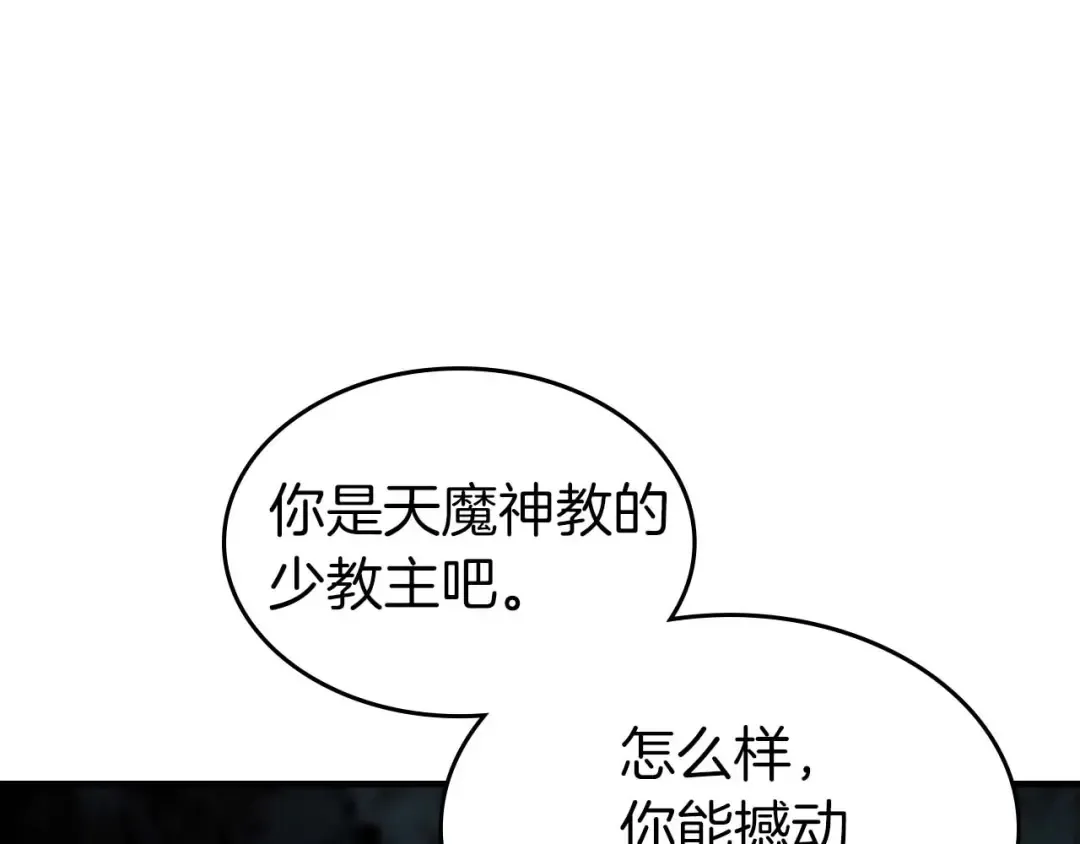 第104话 黑暗的权威 第134页