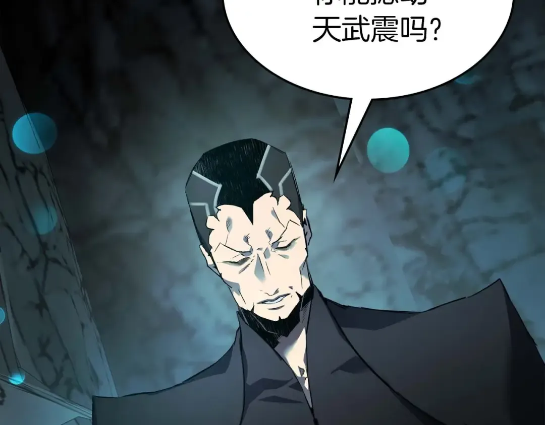 第104话 黑暗的权威 第135页
