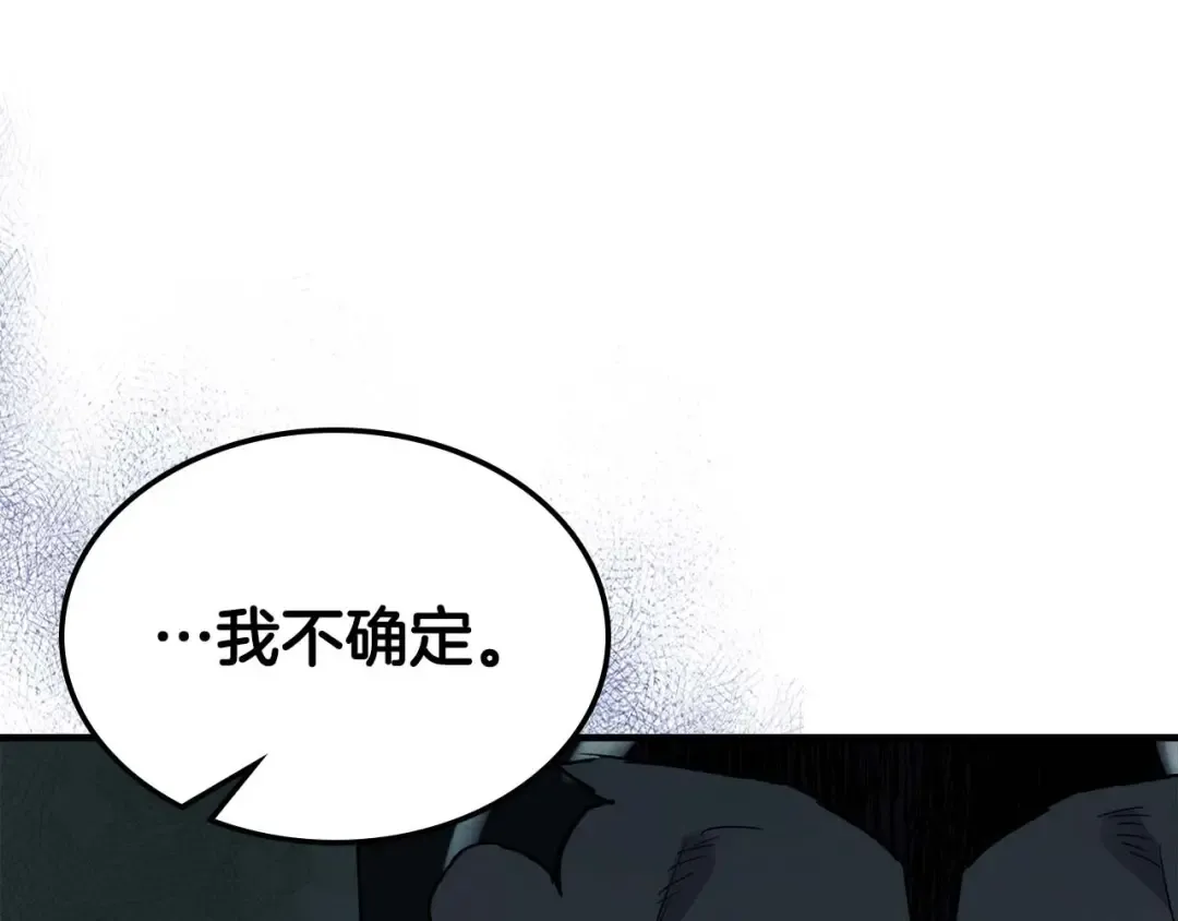 第104话 黑暗的权威 第137页