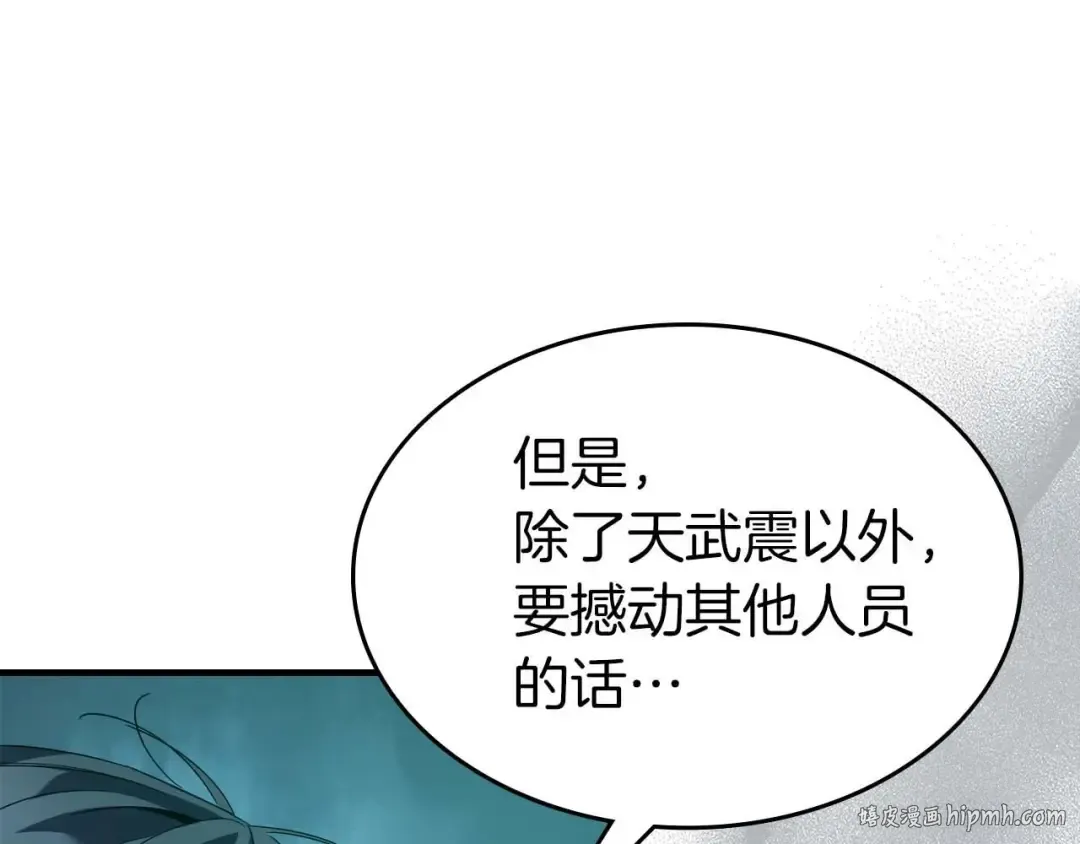 第104话 黑暗的权威 第144页