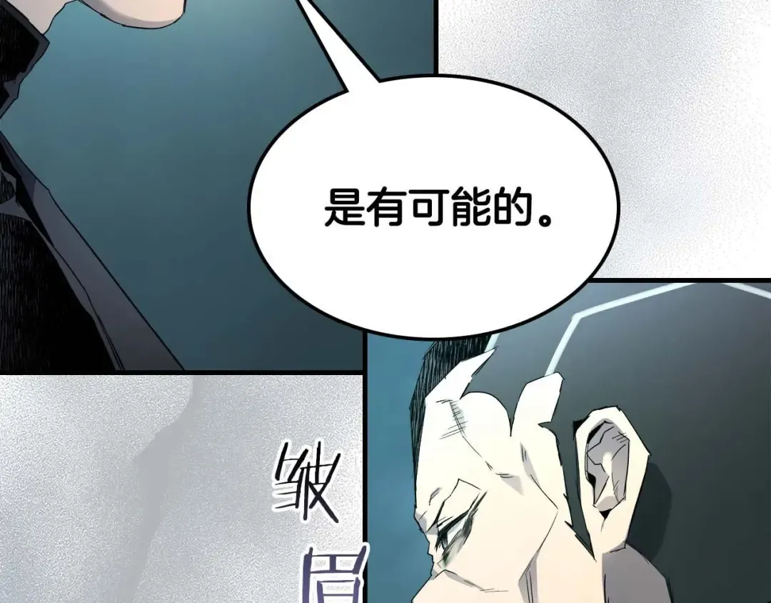 第104话 黑暗的权威 第146页