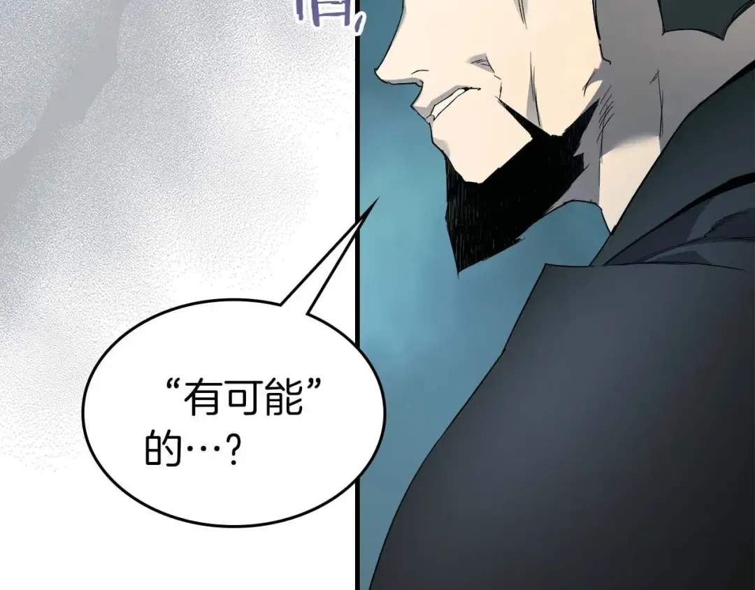第104话 黑暗的权威 第147页