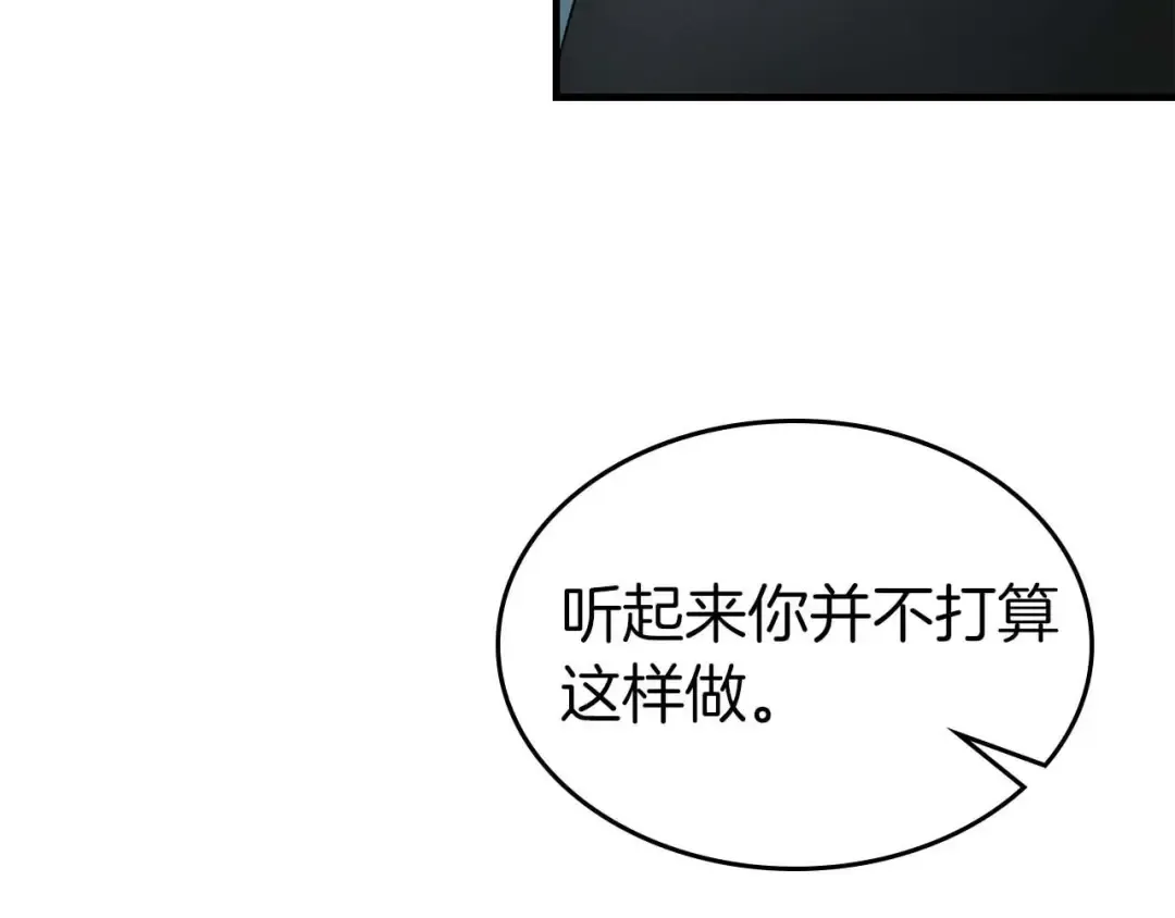 第104话 黑暗的权威 第148页
