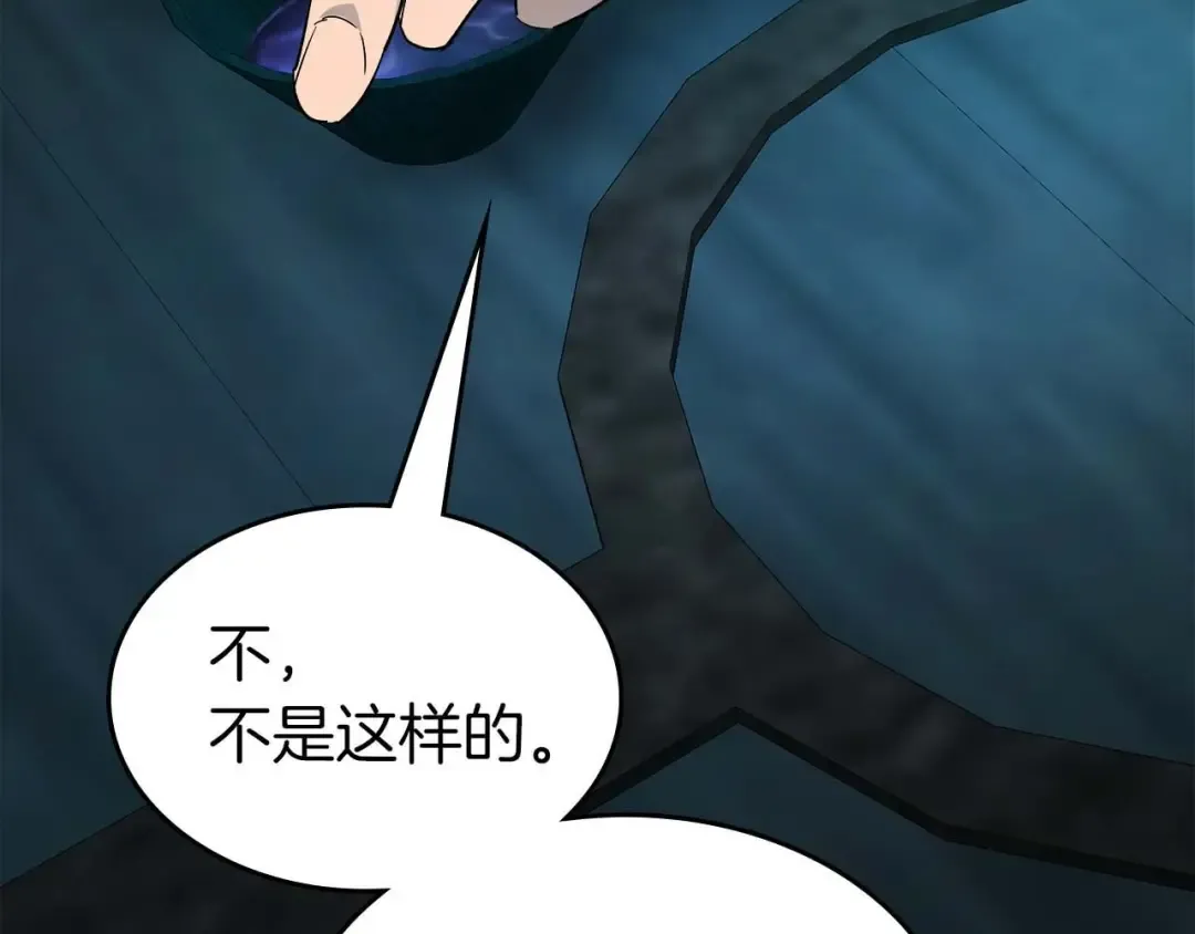 第104话 黑暗的权威 第150页