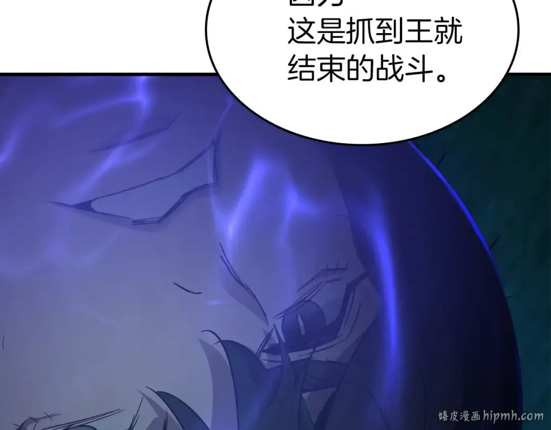 第104话 黑暗的权威 第152页