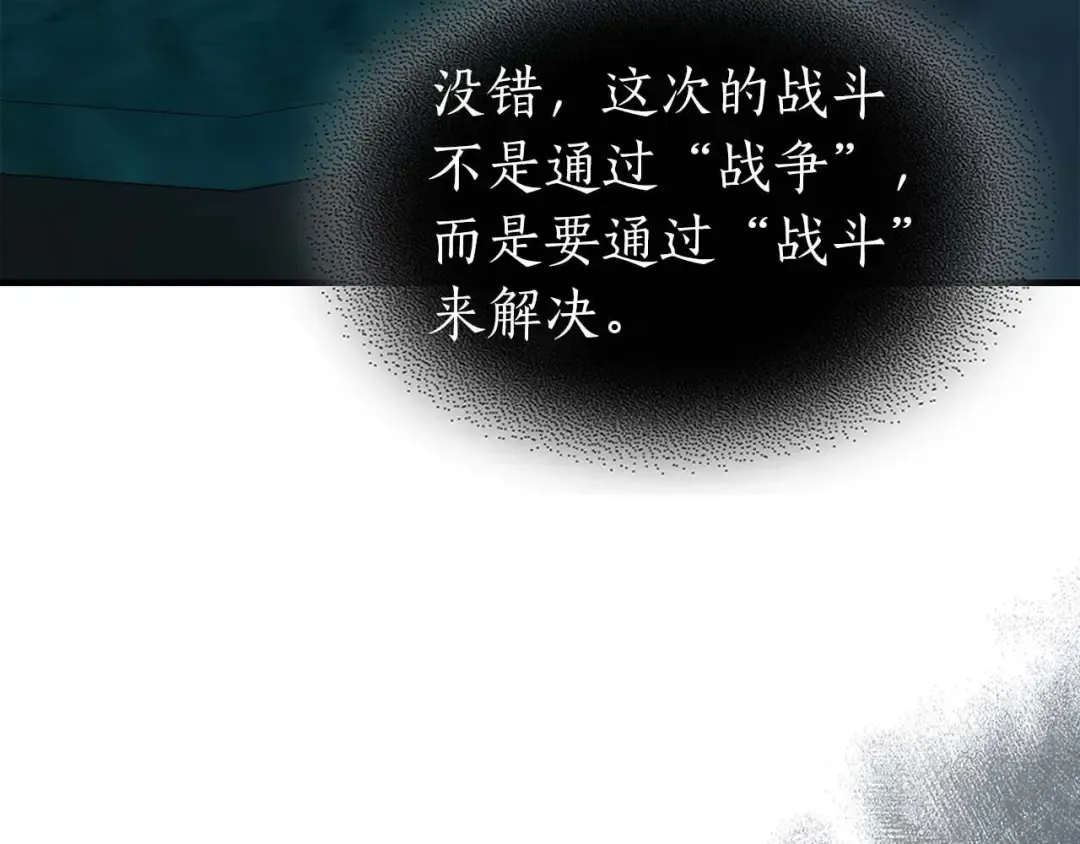 第104话 黑暗的权威 第154页