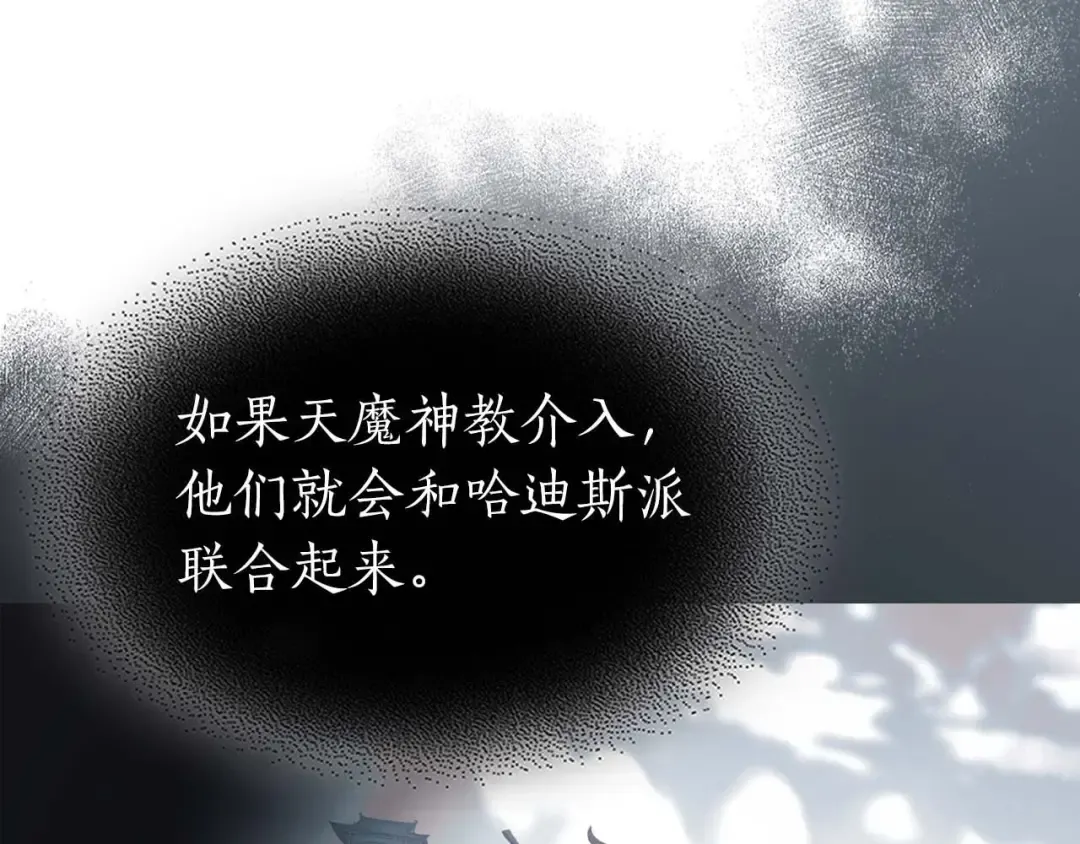 第104话 黑暗的权威 第155页