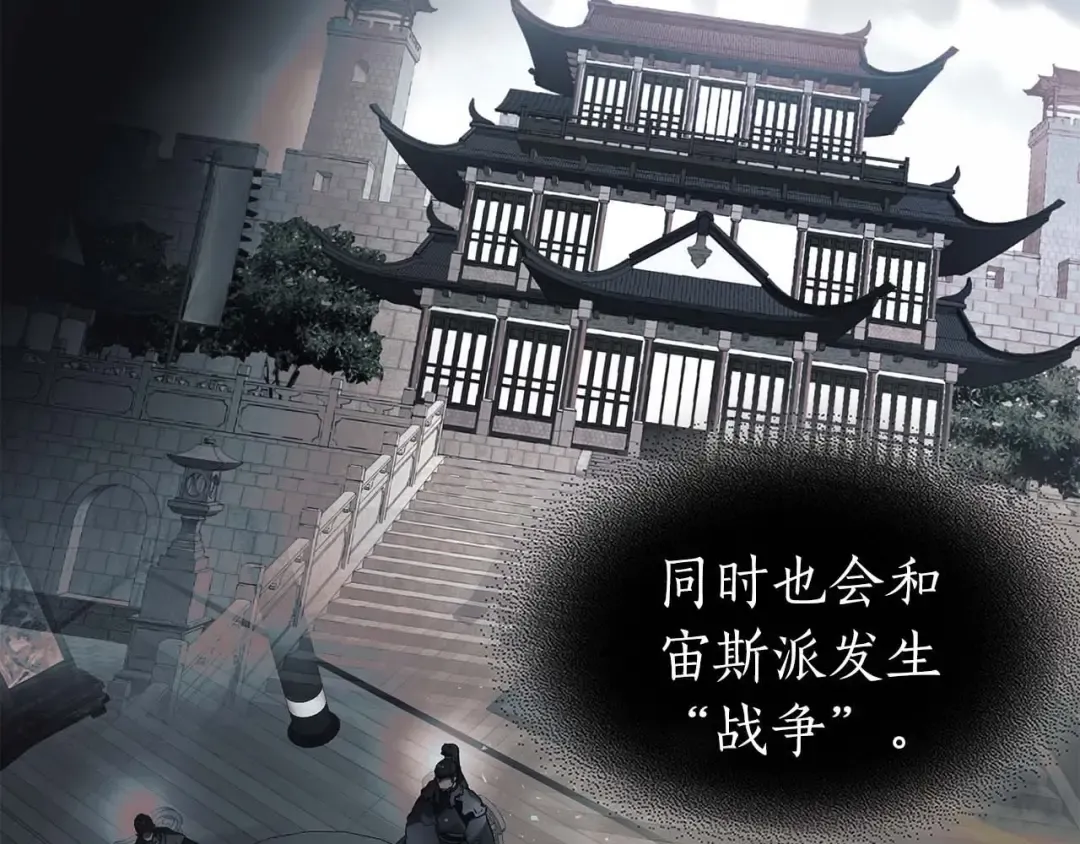 第104话 黑暗的权威 第156页