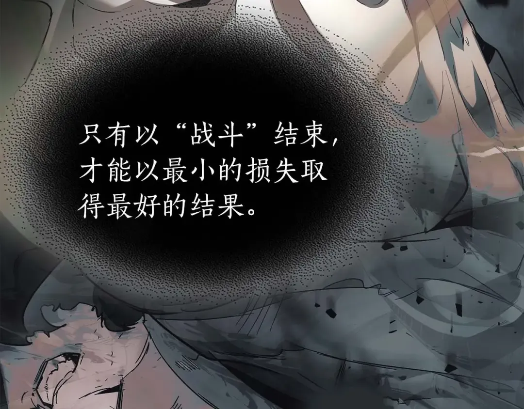 第104话 黑暗的权威 第158页