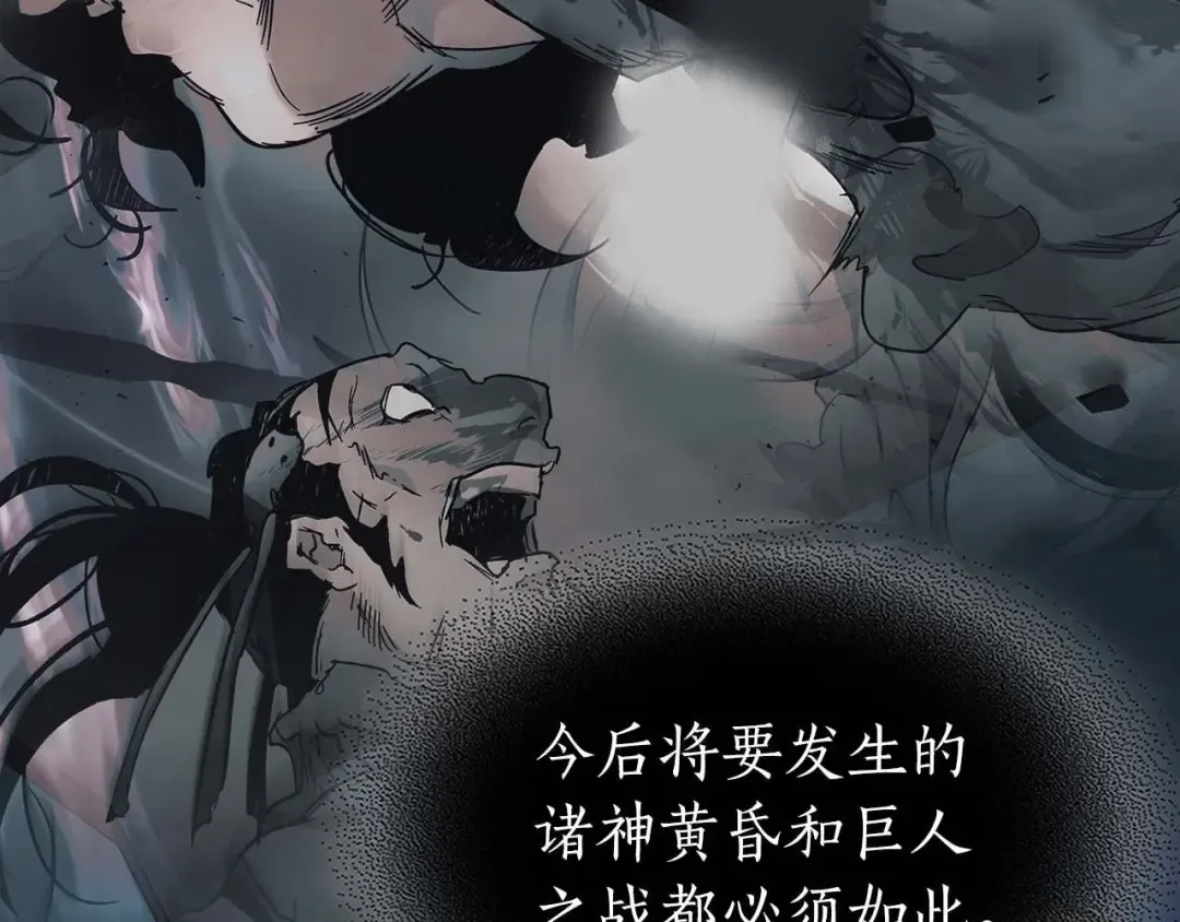 第104话 黑暗的权威 第159页