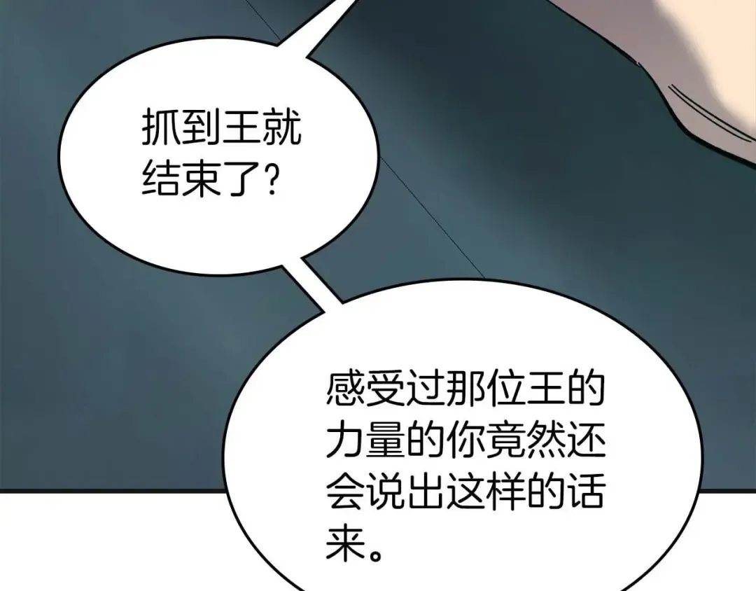 第104话 黑暗的权威 第162页