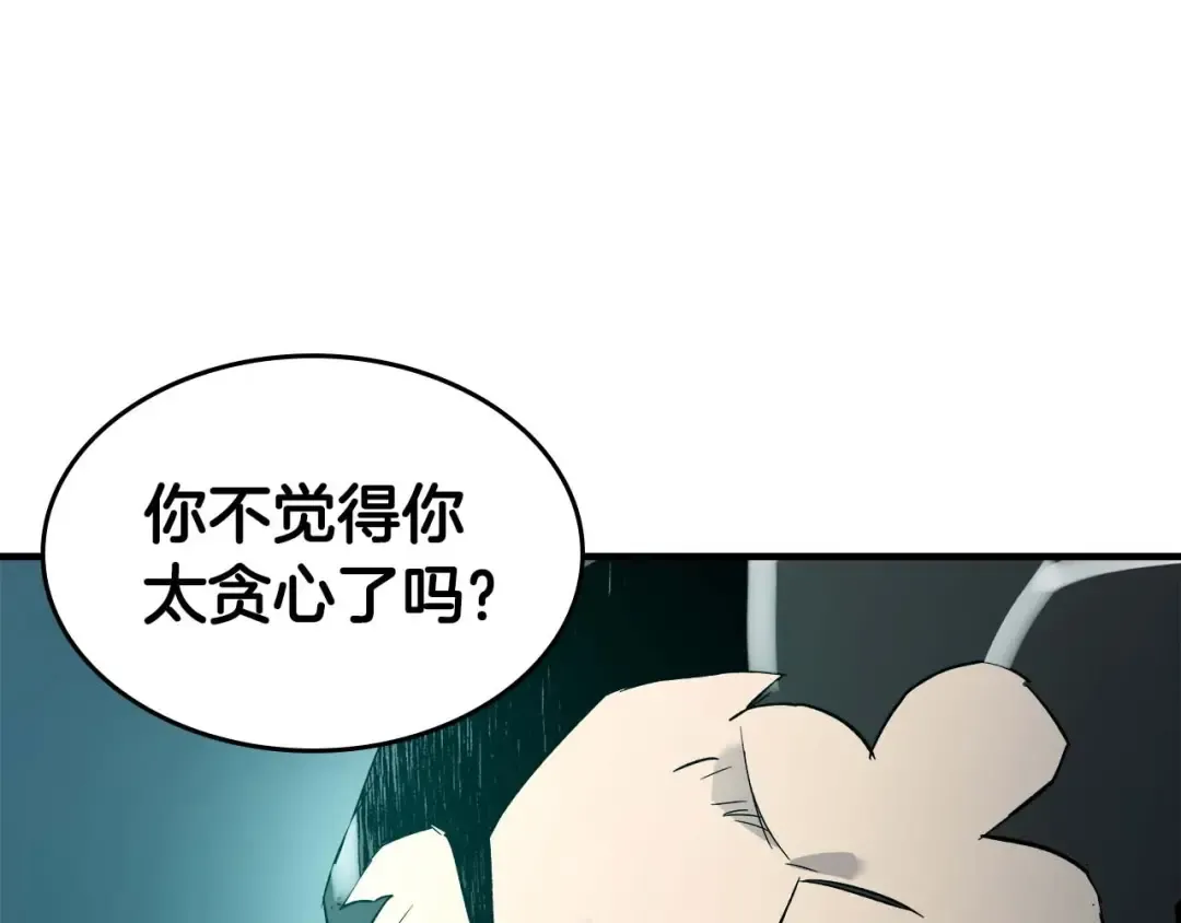 第104话 黑暗的权威 第164页