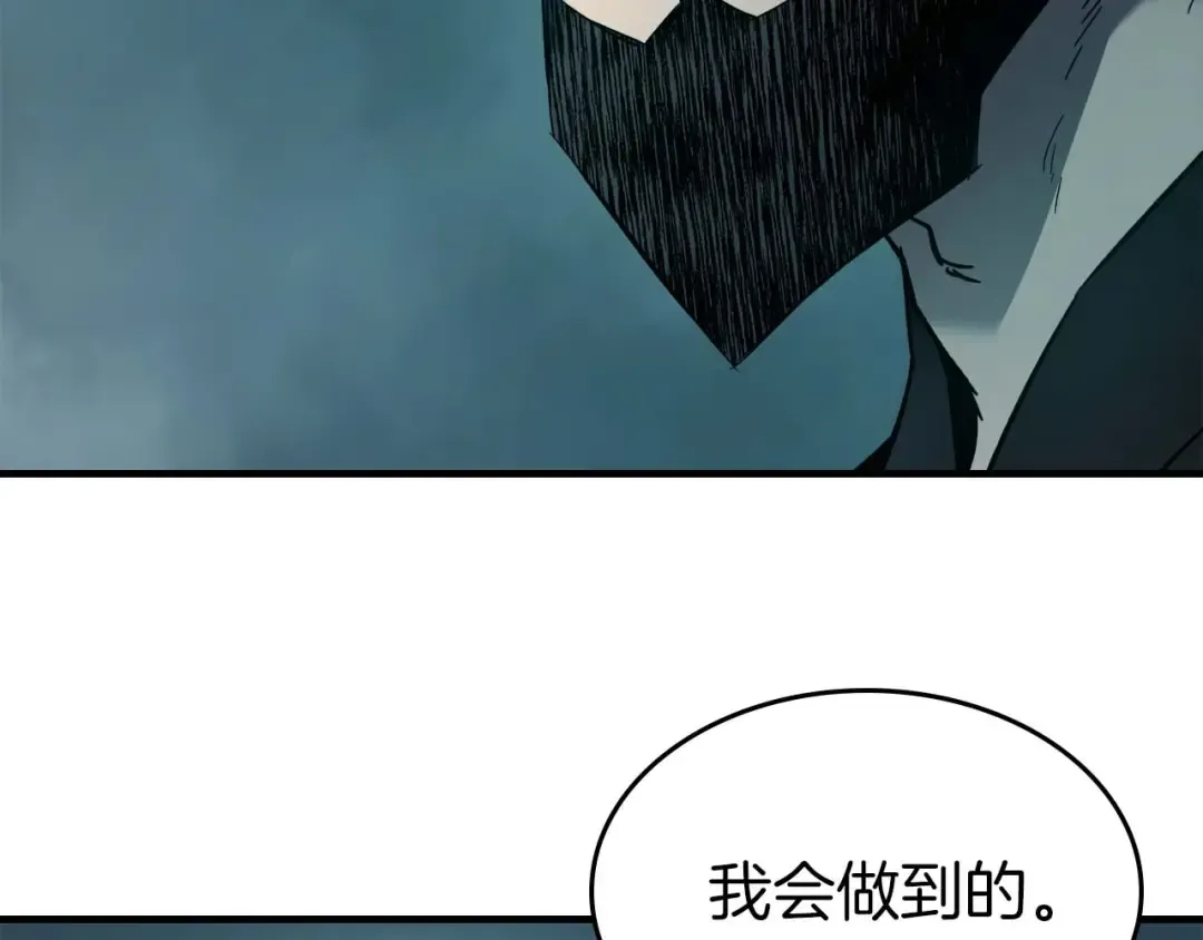 第104话 黑暗的权威 第166页