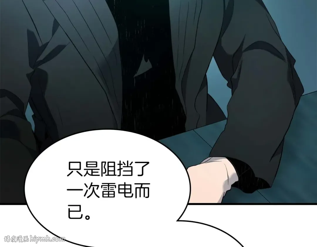 第104话 黑暗的权威 第168页