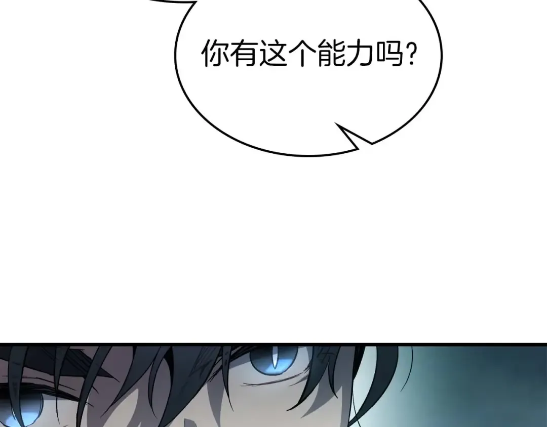 第104话 黑暗的权威 第169页