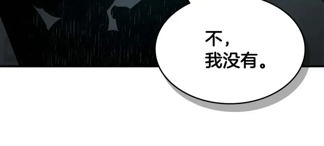 第104话 黑暗的权威 第171页
