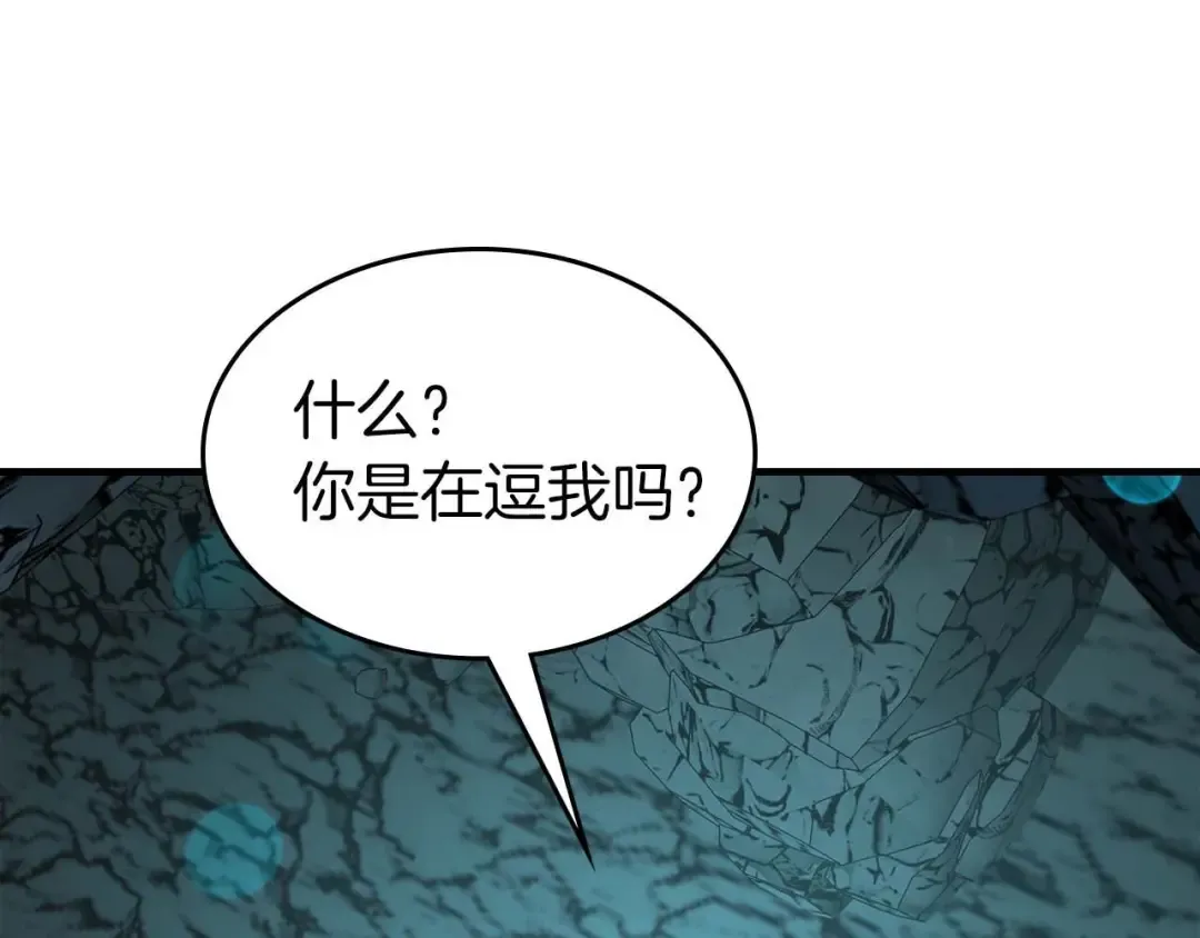 第104话 黑暗的权威 第172页