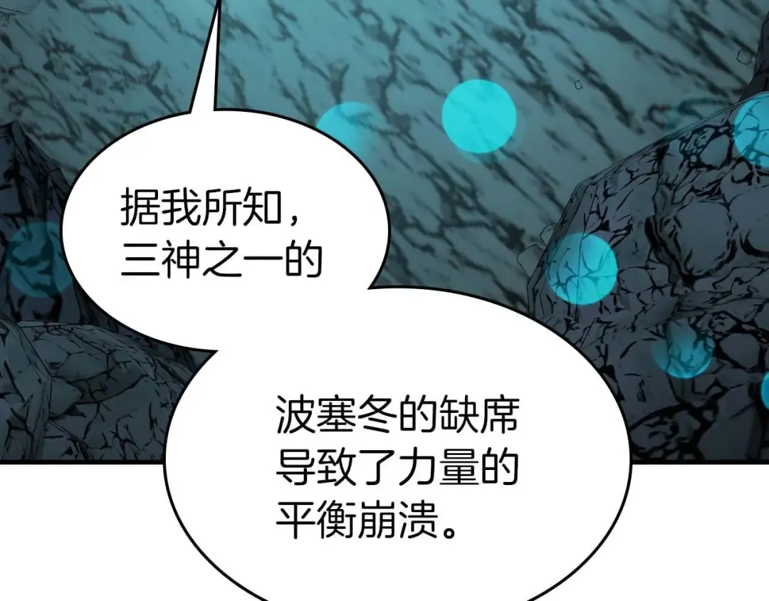 第104话 黑暗的权威 第174页