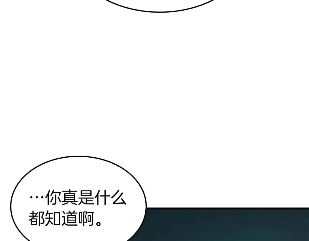 第104话 黑暗的权威 第175页
