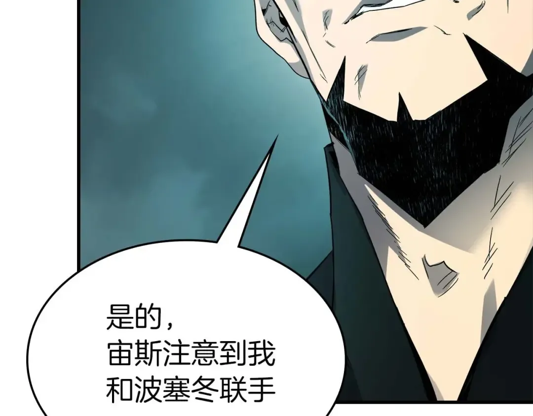 第104话 黑暗的权威 第177页