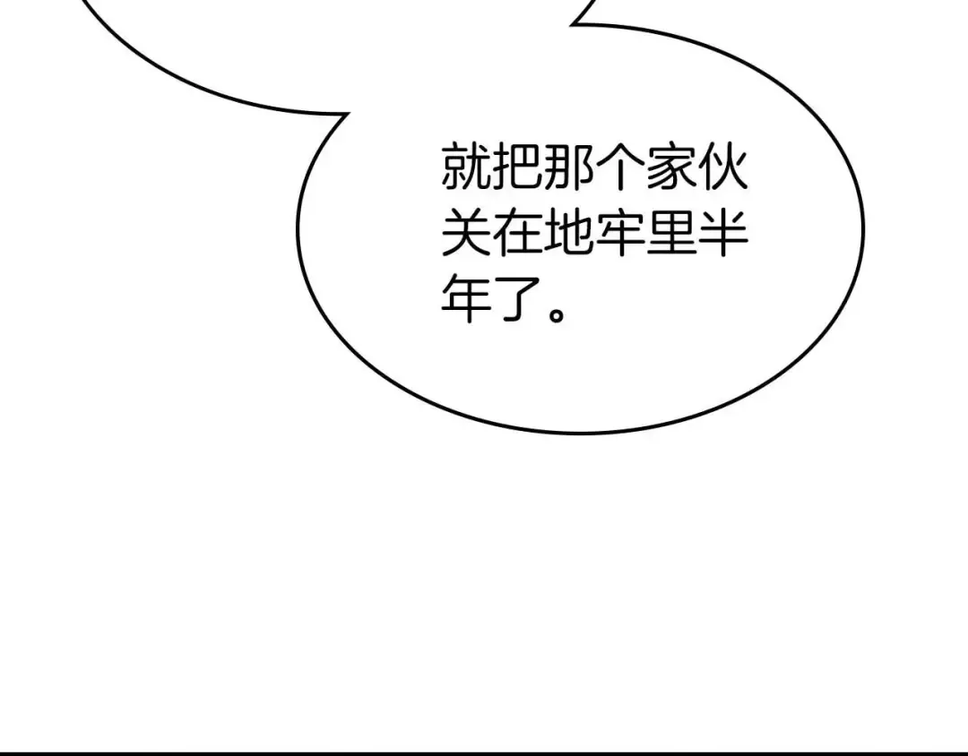 第104话 黑暗的权威 第178页