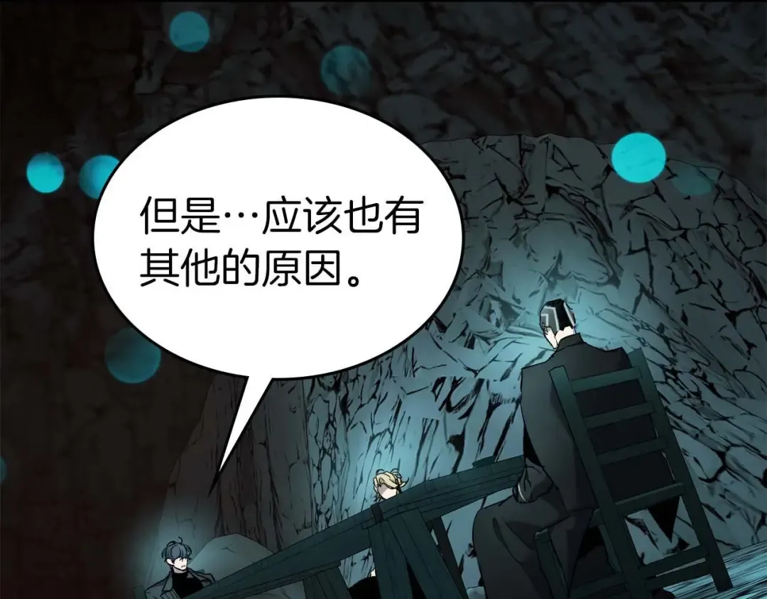 第104话 黑暗的权威 第179页