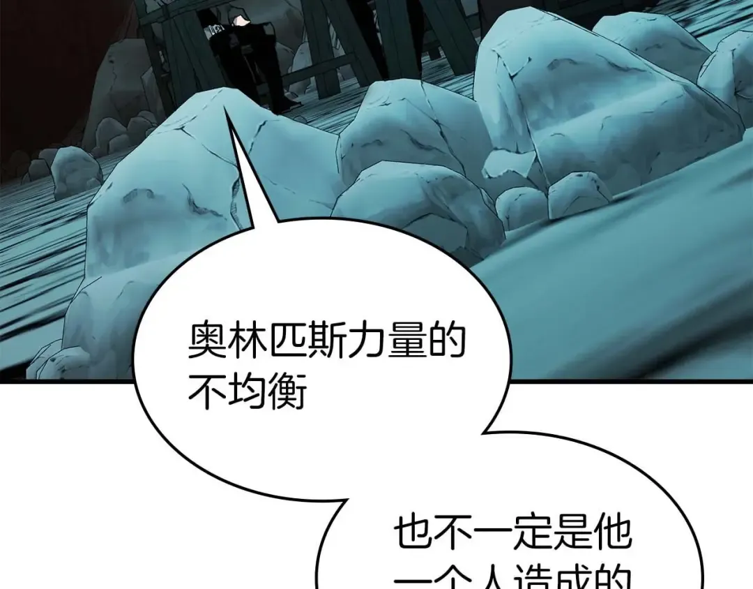 第104话 黑暗的权威 第180页